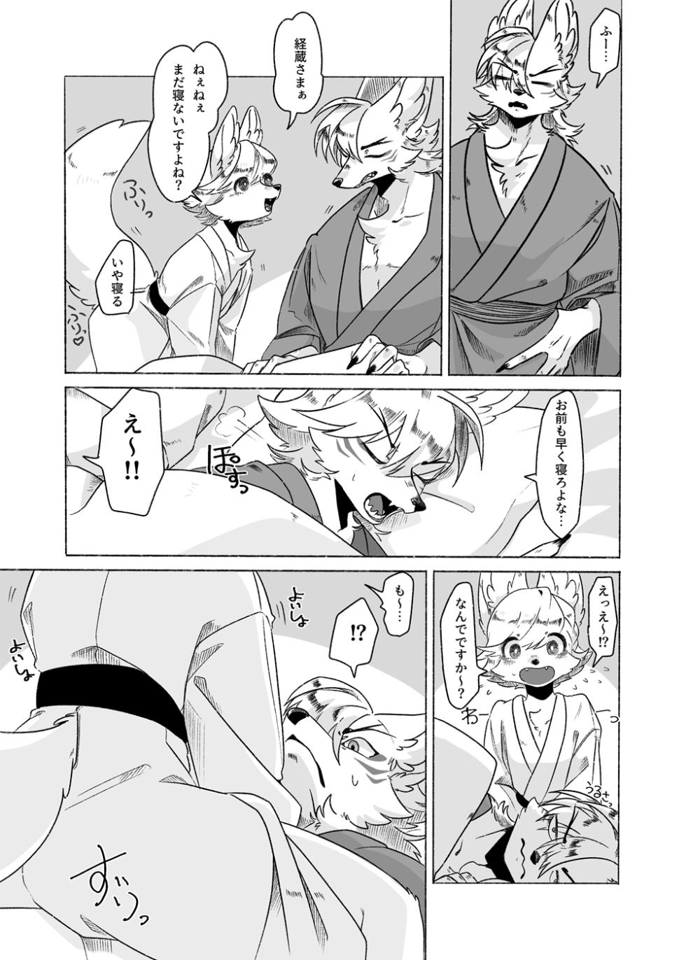 [Tokuanagod] Houman Taki-chan Ganbaru!! - Page 2