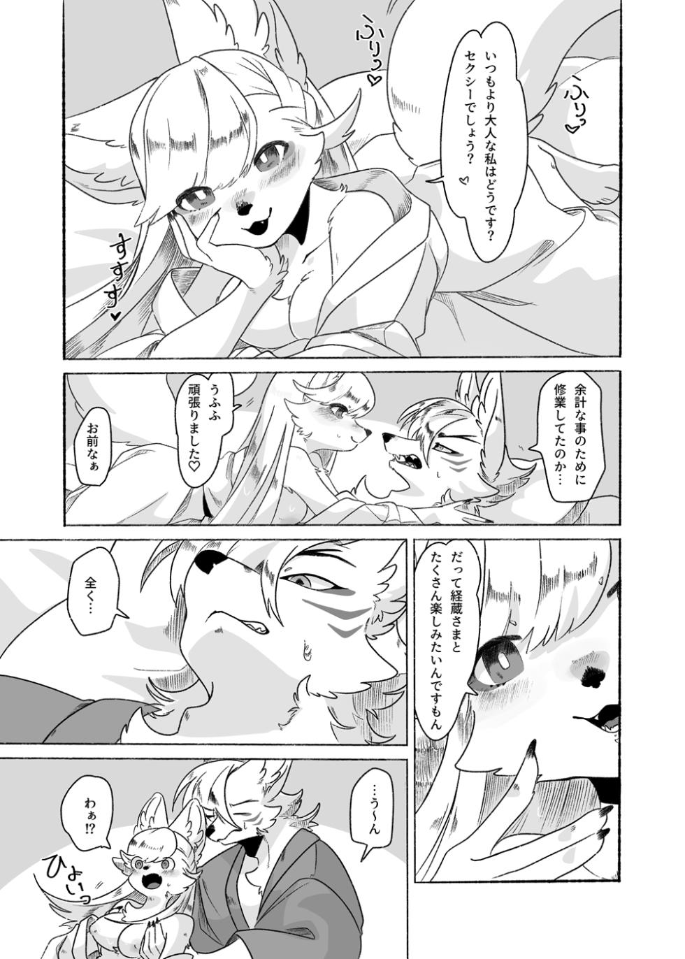 [Tokuanagod] Houman Taki-chan Ganbaru!! - Page 4