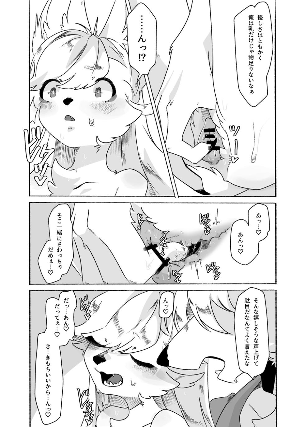 [Tokuanagod] Houman Taki-chan Ganbaru!! - Page 6