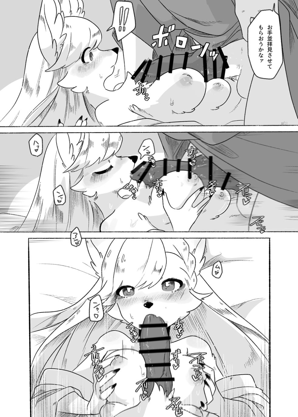 [Tokuanagod] Houman Taki-chan Ganbaru!! - Page 8