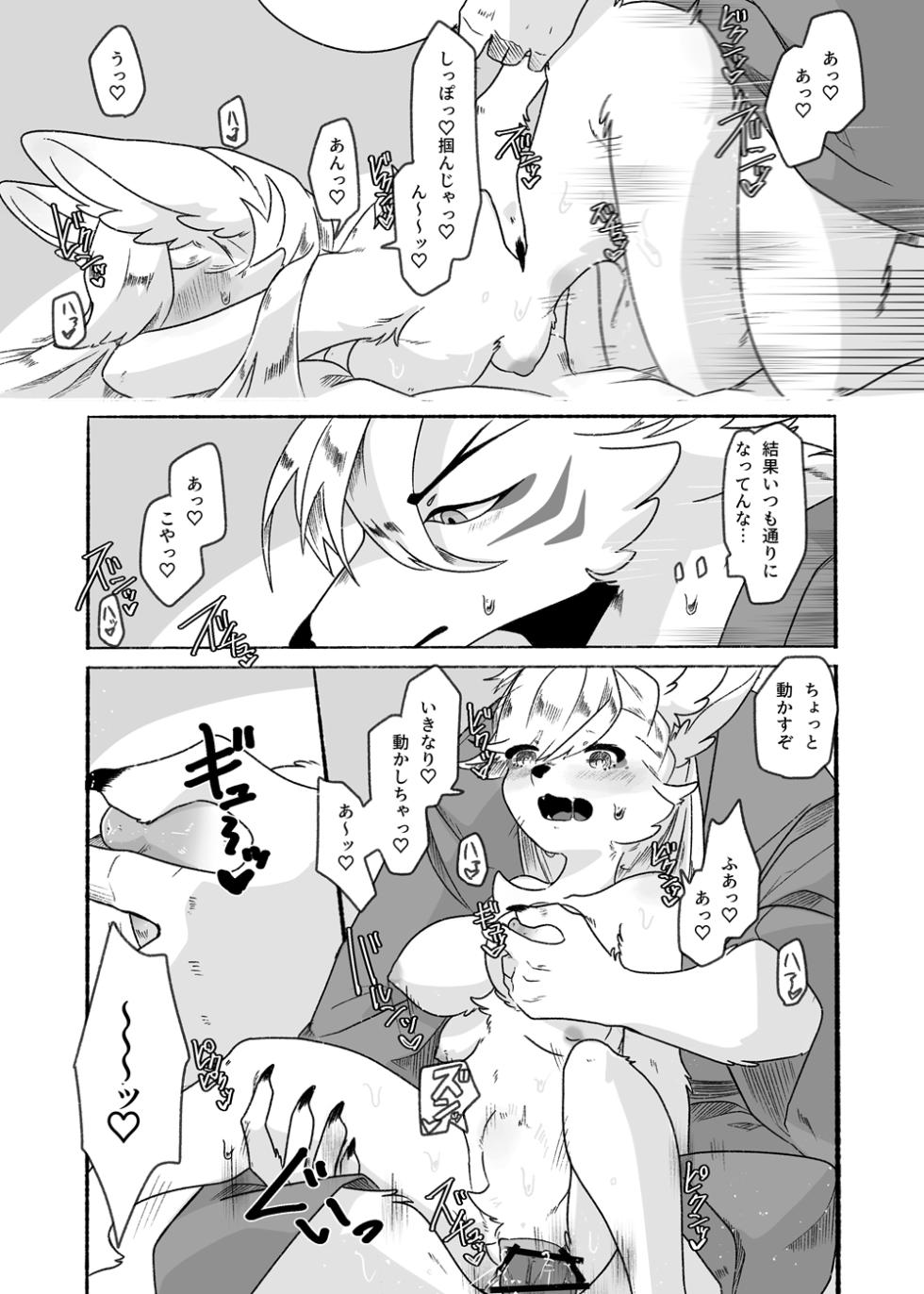 [Tokuanagod] Houman Taki-chan Ganbaru!! - Page 12