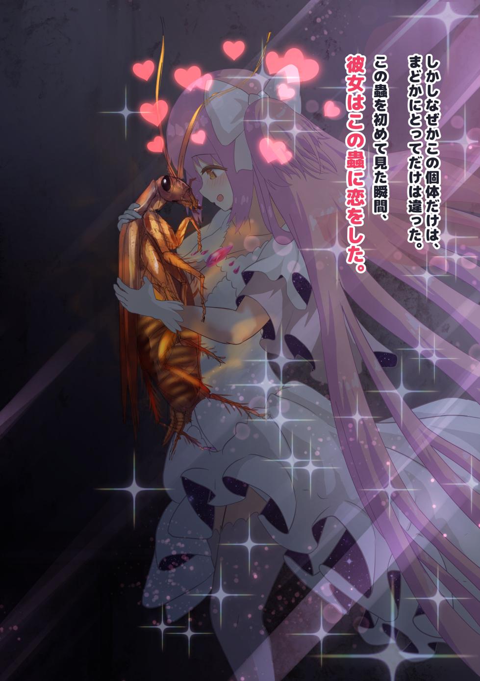 [1Dot Migi ni Zura Shite Kudasai] Megami wa Gokiburi Mamono ni Hitomeboreshi, Zenkoutei Amayakashi Kozukuri de Gaichuu wo Umi Fuyasu (Puella Magi Madoka Magica) - Page 9