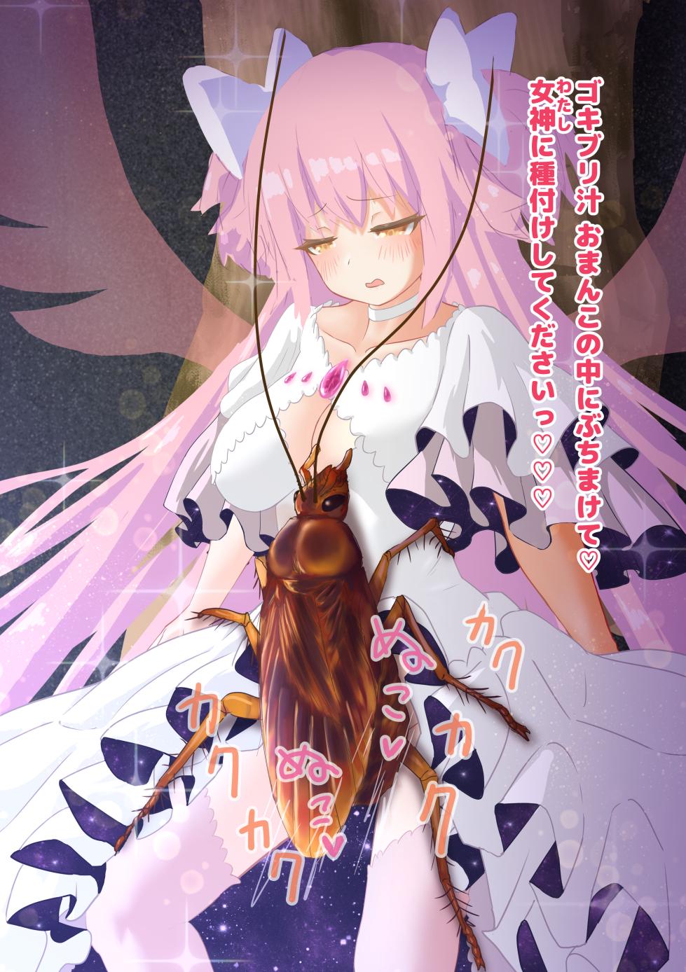 [1Dot Migi ni Zura Shite Kudasai] Megami wa Gokiburi Mamono ni Hitomeboreshi, Zenkoutei Amayakashi Kozukuri de Gaichuu wo Umi Fuyasu (Puella Magi Madoka Magica) - Page 33