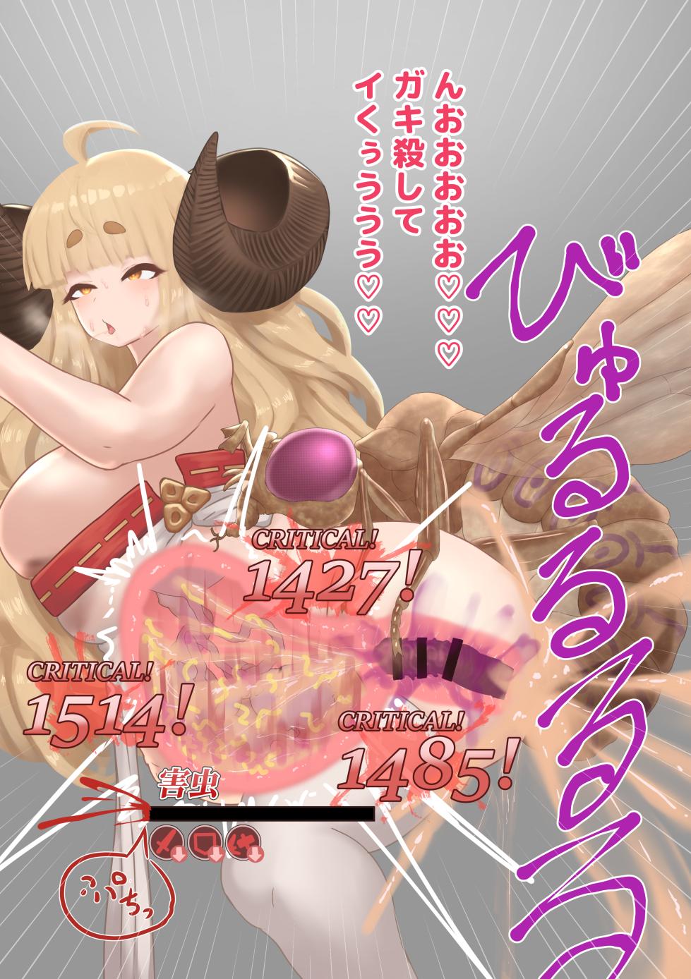 [1ドット右にずらしてください] 新妻の守護神は蟲と結婚し、バフ支援しながら腹の中身を退治する - Page 28