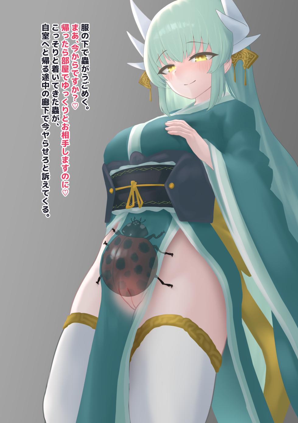 [1Dot Migi ni Zura Shite Kudasai] Mushi to no Uwaki Koubi de Youchuu Ninshin wo Yurushichau Hanashi (Fate/Grand Order) - Page 6