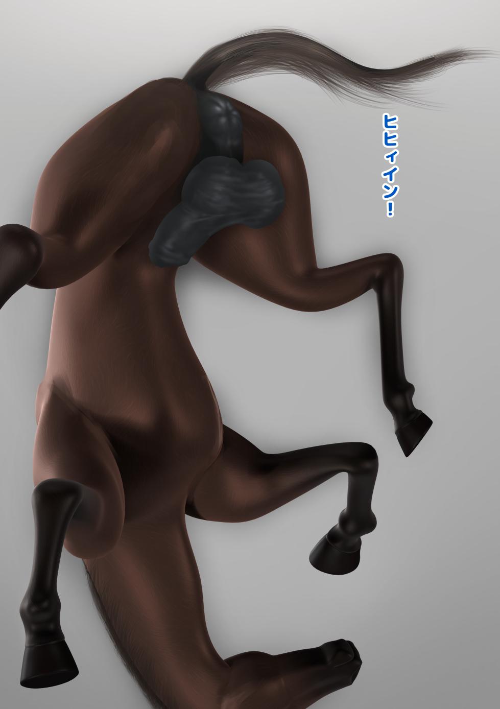 [1ドット右にずらしてください] 馬姦アナル舐め出産 - Page 9