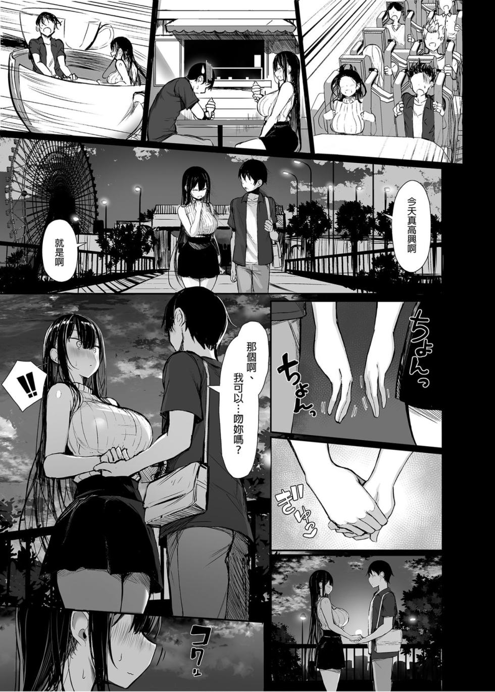 [Mosquito Sound. (Grey Tomes)] Series Collection [Chinese] [Uncensored] - Page 5