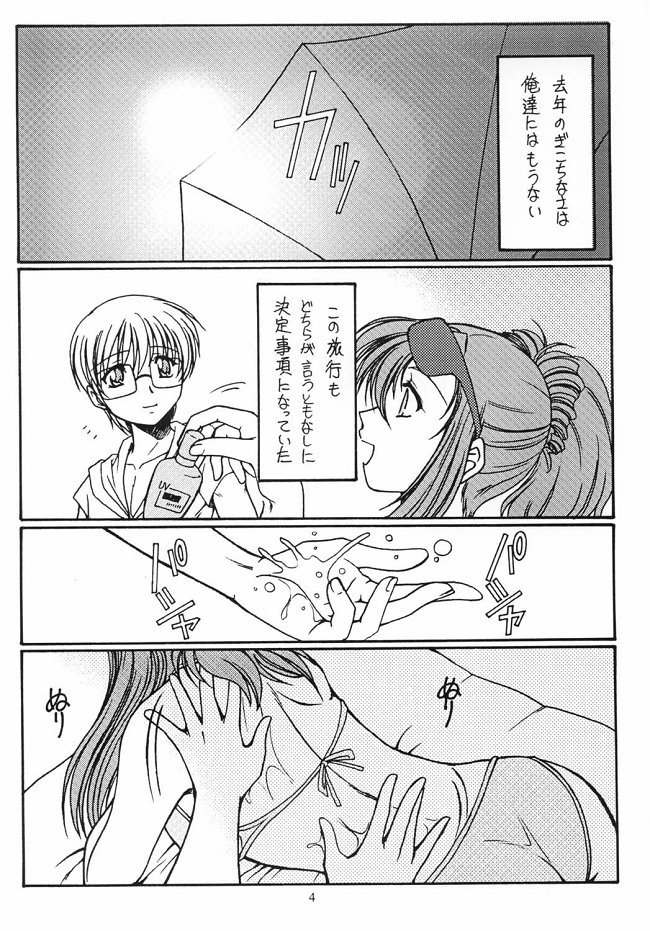 (C62) [KOUBAI GEKKA (Kouno Mizuho)] Dreaming Blue (Onegai Teacher) - Page 4