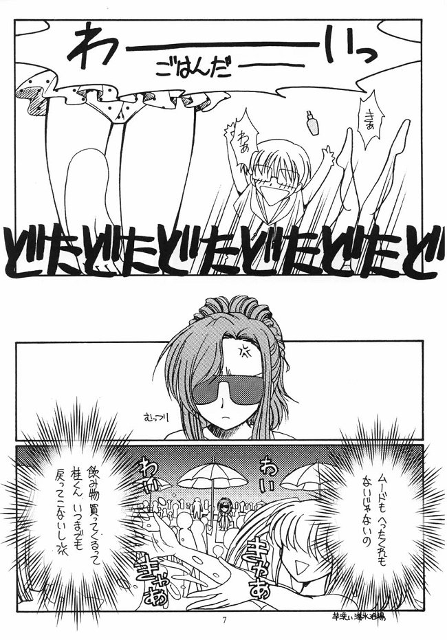 (C62) [KOUBAI GEKKA (Kouno Mizuho)] Dreaming Blue (Onegai Teacher) - Page 7