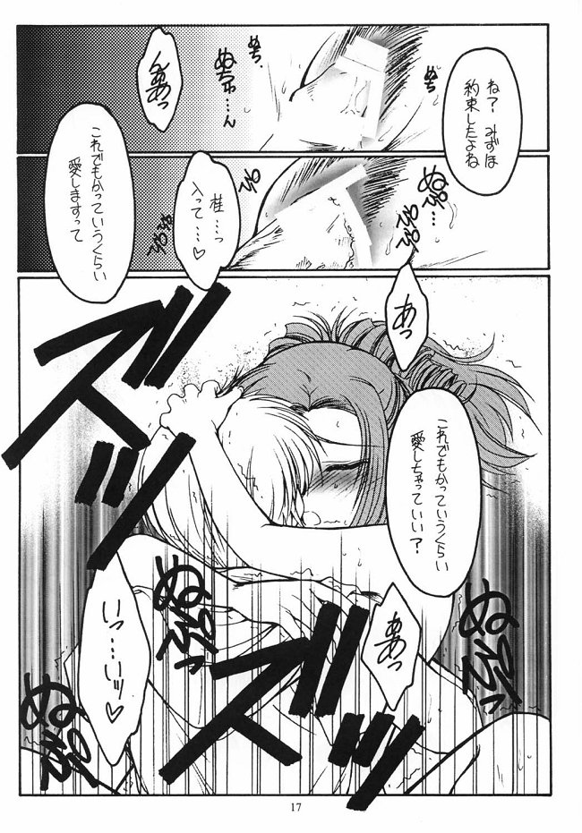 (C62) [KOUBAI GEKKA (Kouno Mizuho)] Dreaming Blue (Onegai Teacher) - Page 17