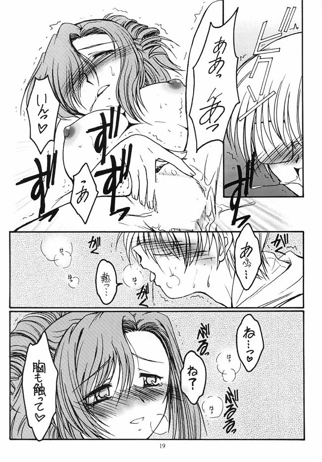 (C62) [KOUBAI GEKKA (Kouno Mizuho)] Dreaming Blue (Onegai Teacher) - Page 19