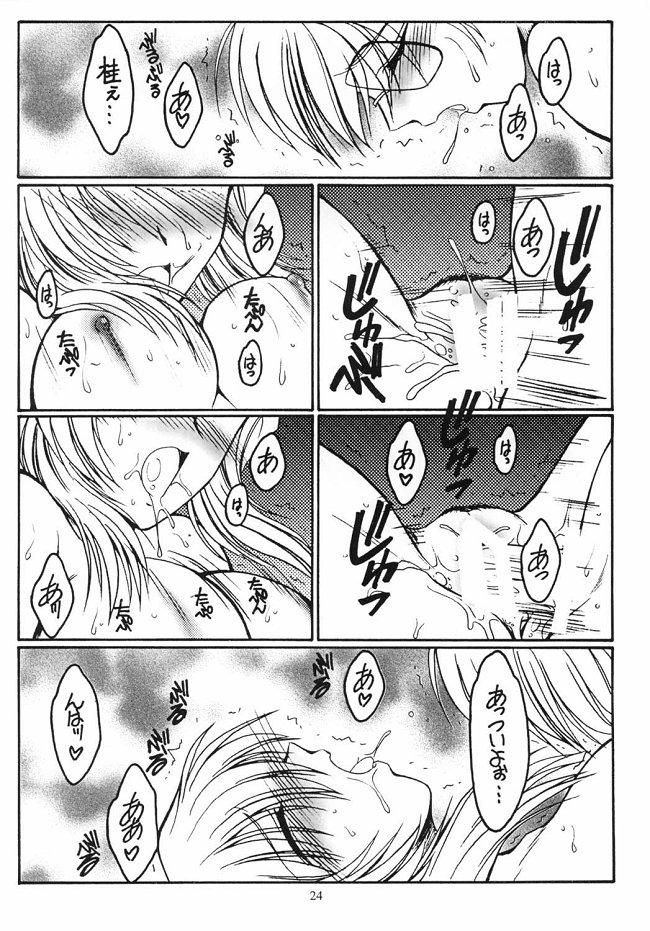 (C62) [KOUBAI GEKKA (Kouno Mizuho)] Dreaming Blue (Onegai Teacher) - Page 24