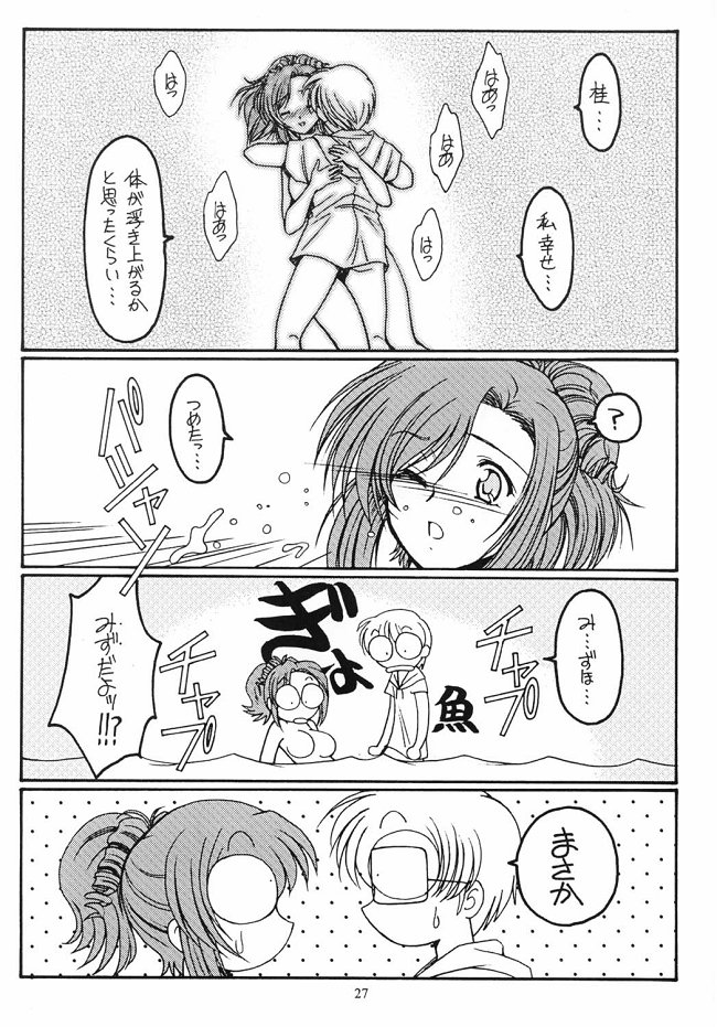 (C62) [KOUBAI GEKKA (Kouno Mizuho)] Dreaming Blue (Onegai Teacher) - Page 27