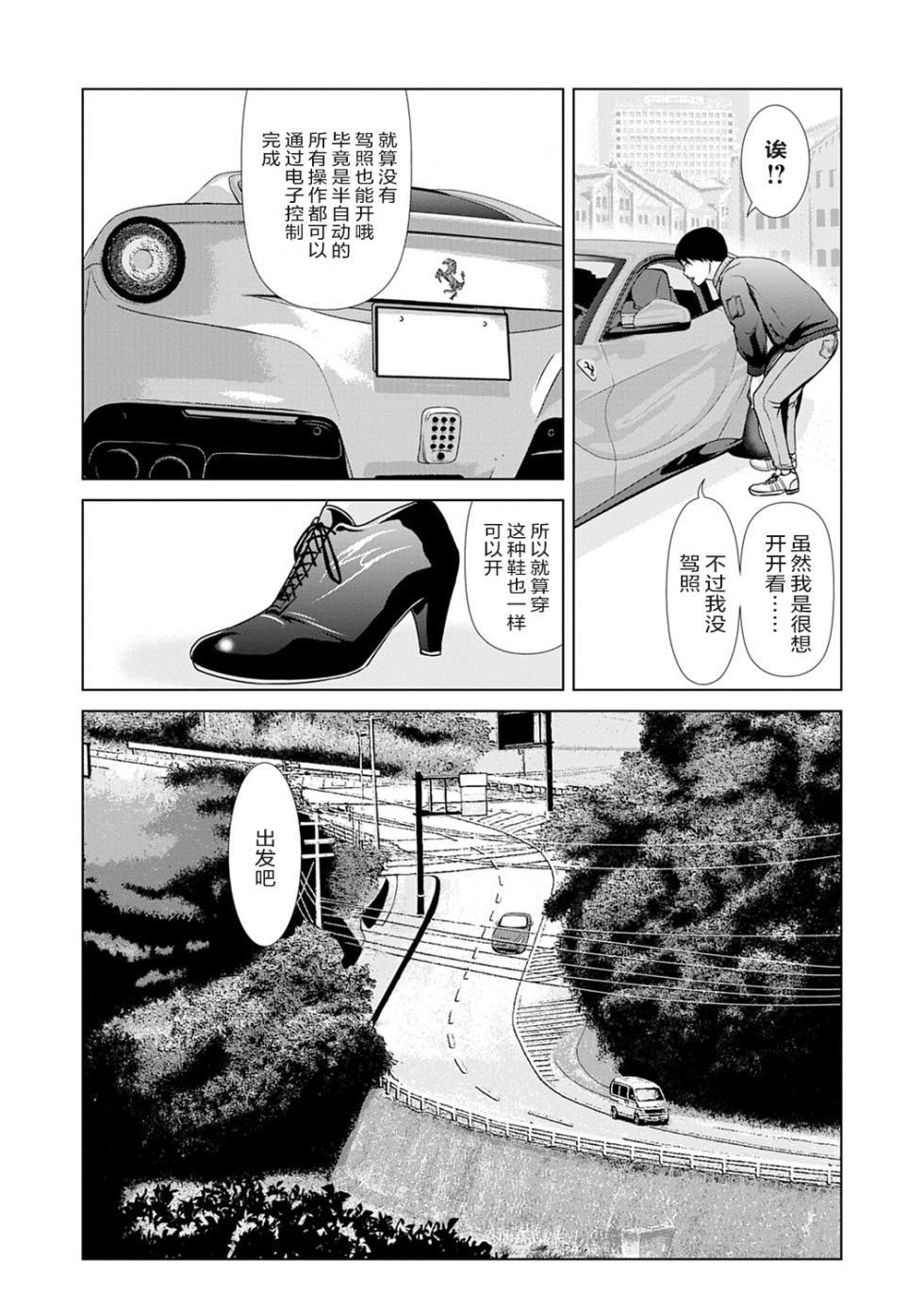 [Yokoyama Michiru] Ano Hi no Sensei 3 [Chinese] [ELF个人汉化] [Digital] - Page 26
