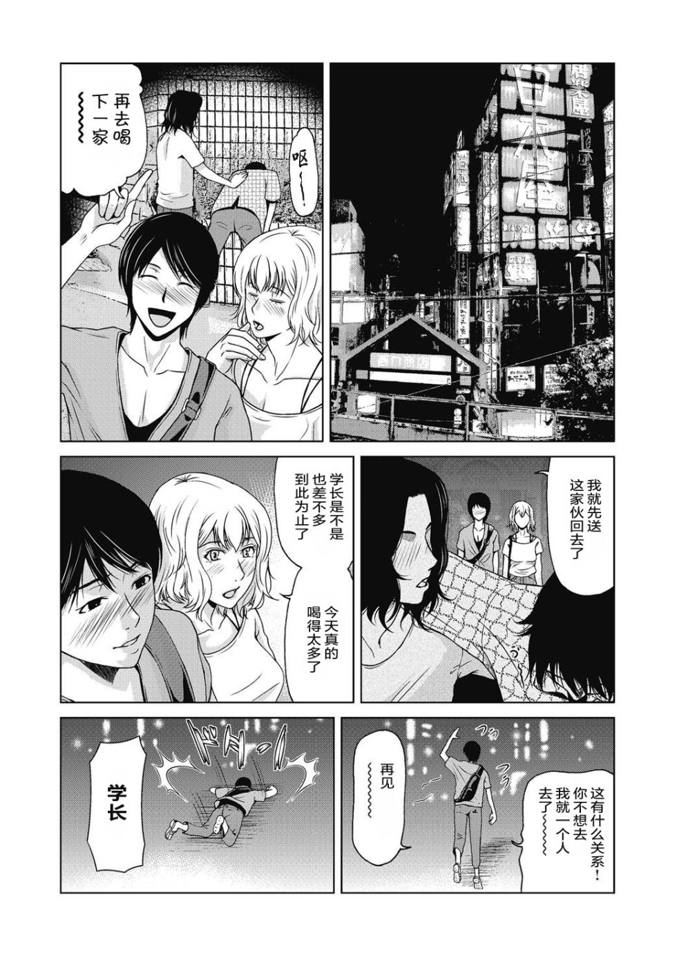 [Yokoyama Michiru] Ano Hi no Sensei 4 [Chinese] [ELF个人汉化] [Digital] - Page 8