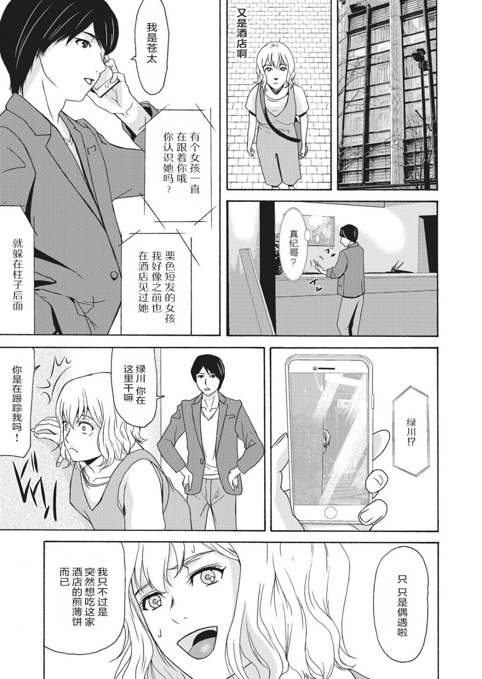 [Yokoyama Michiru] Ano Hi no Sensei 4 [Chinese] [ELF个人汉化] [Digital] - Page 27