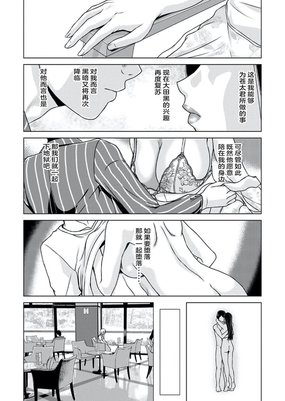 [Yokoyama Michiru] Ano Hi no Sensei 4 [Chinese] [ELF个人汉化] [Digital] - Page 33