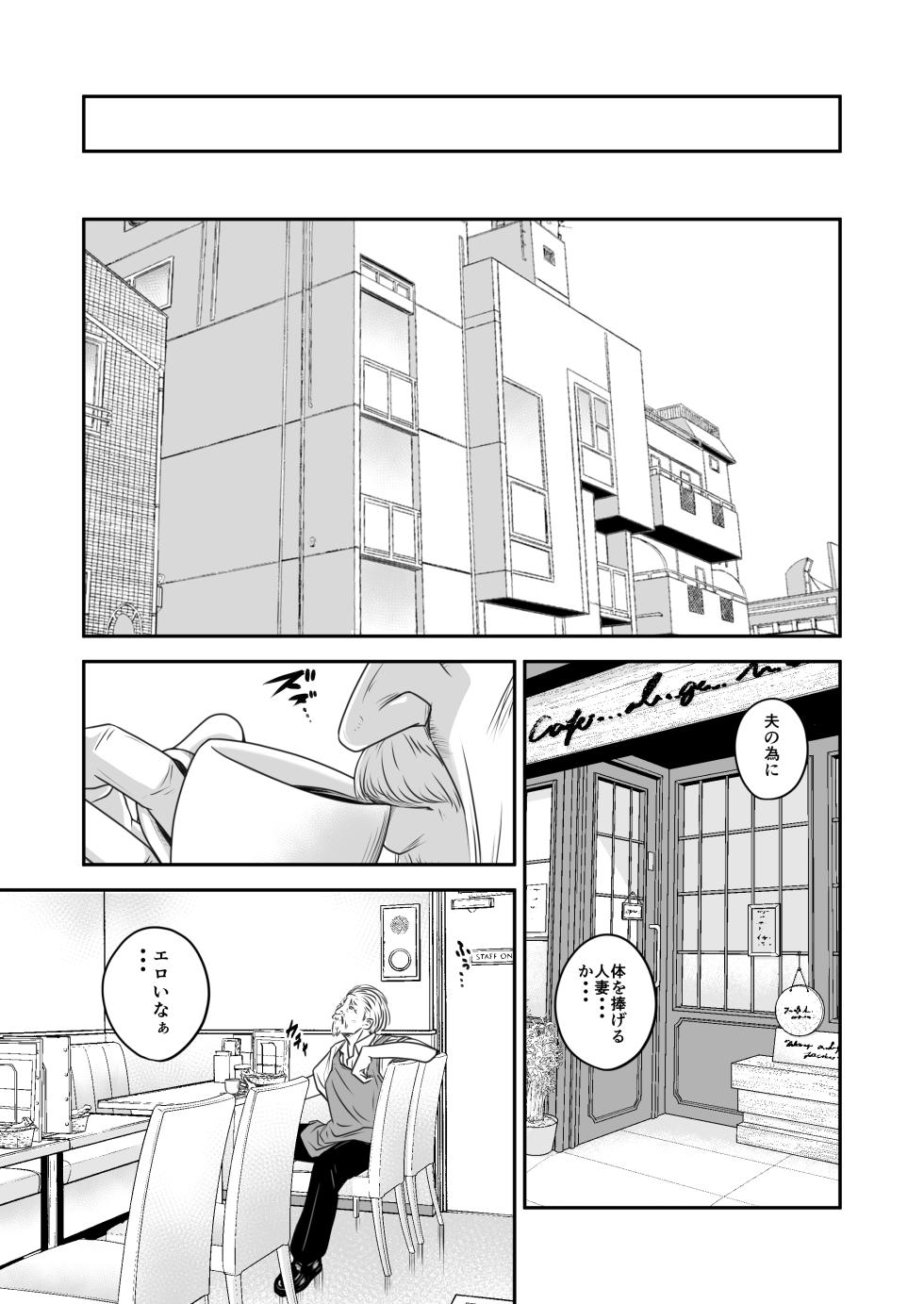 [Ikigire Shoukai (Ren Suru)] Tsugunai Tsuma 10 - Page 9