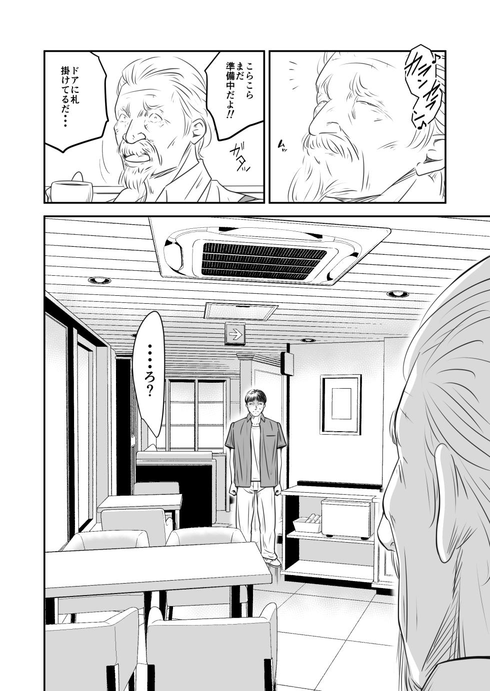 [Ikigire Shoukai (Ren Suru)] Tsugunai Tsuma 10 - Page 10