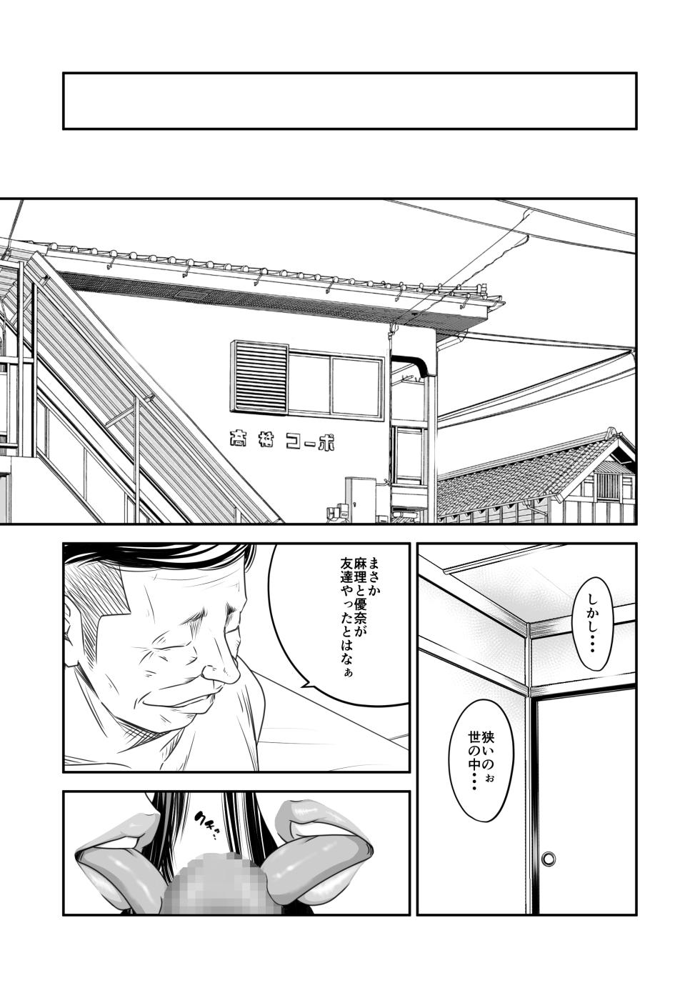 [Ikigire Shoukai (Ren Suru)] Tsugunai Tsuma 10 - Page 11