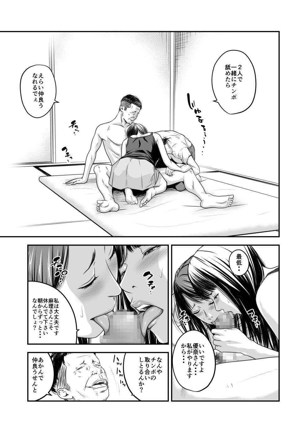 [Ikigire Shoukai (Ren Suru)] Tsugunai Tsuma 10 - Page 13