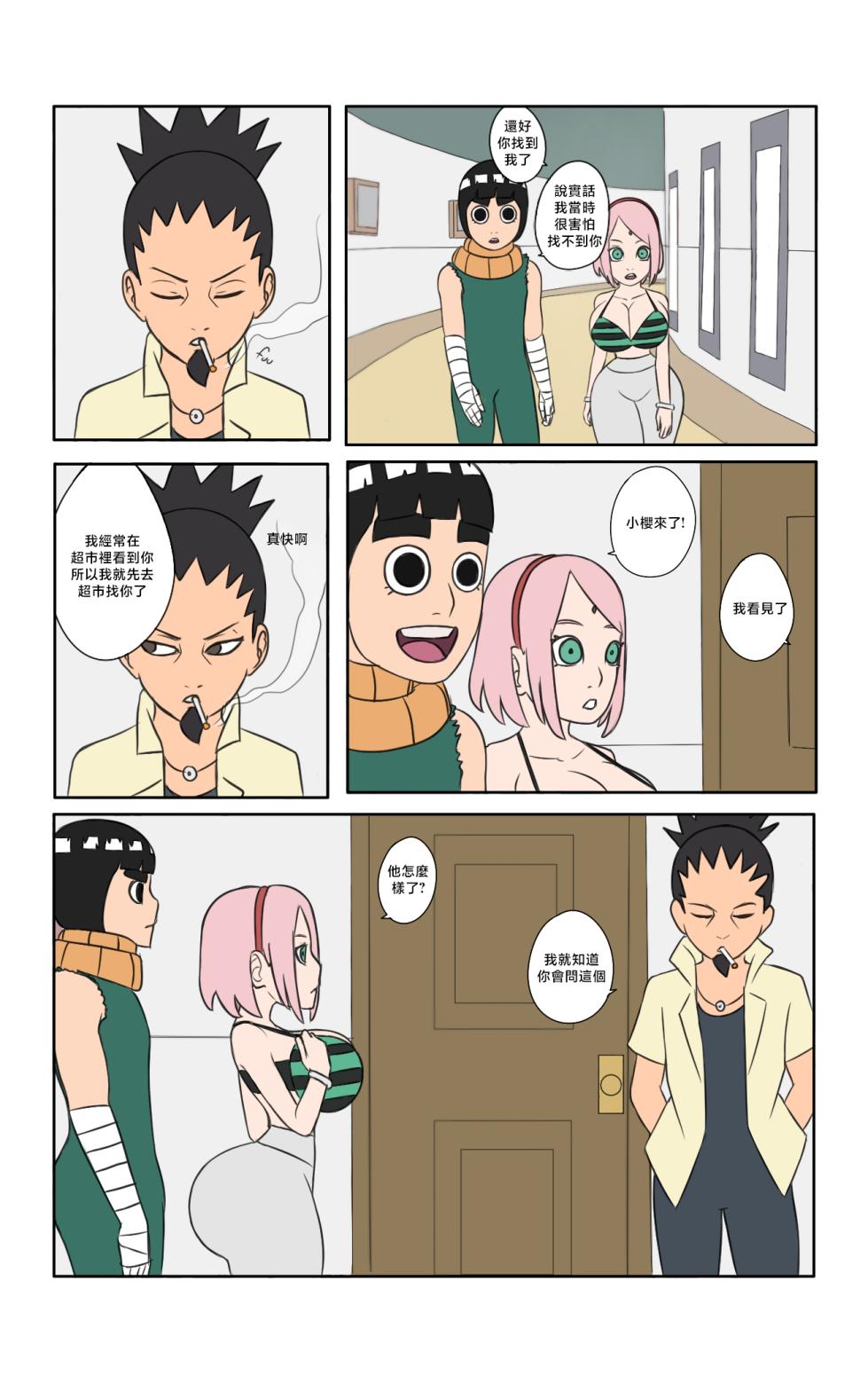 Biggies00Hot_days_in_Konoha_Naruto - Page 9