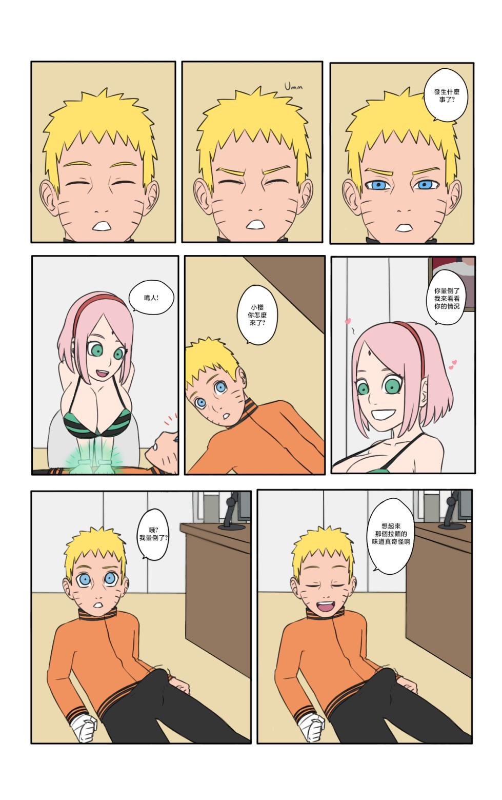 Biggies00Hot_days_in_Konoha_Naruto - Page 15