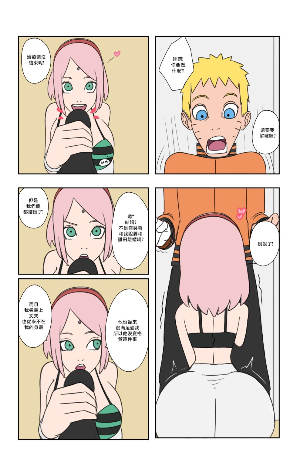 Biggies00Hot_days_in_Konoha_Naruto - Page 17
