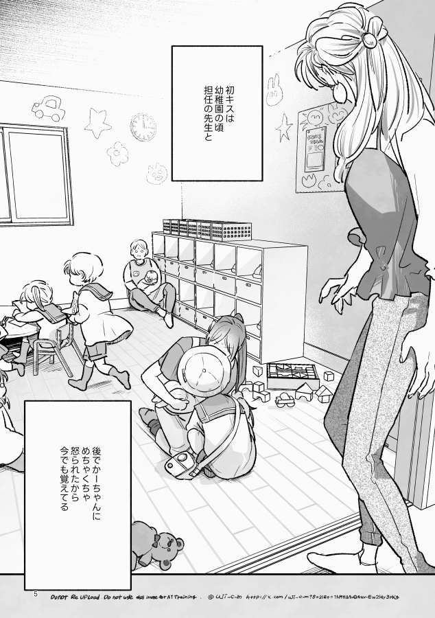 [Uji] Rabbit Red (Free Pixiv Version plus R18 sample) – Haikyuu!! dj [JP] - Page 2