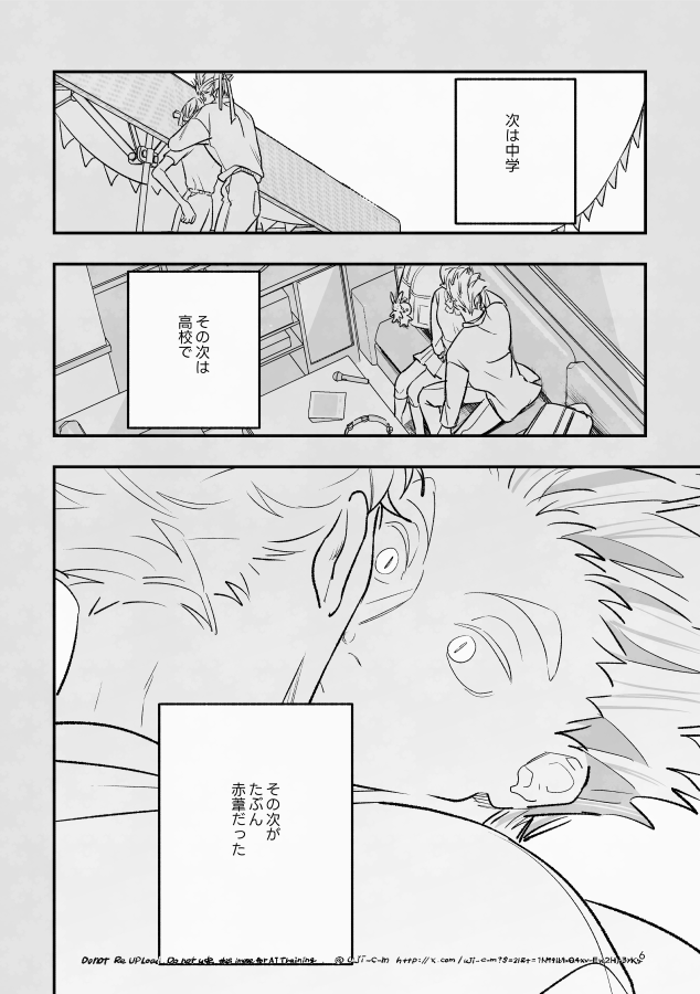 [Uji] Rabbit Red (Free Pixiv Version plus R18 sample) – Haikyuu!! dj [JP] - Page 3