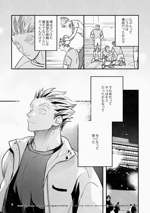 [Uji] Rabbit Red (Free Pixiv Version plus R18 sample) – Haikyuu!! dj [JP] - Page 4