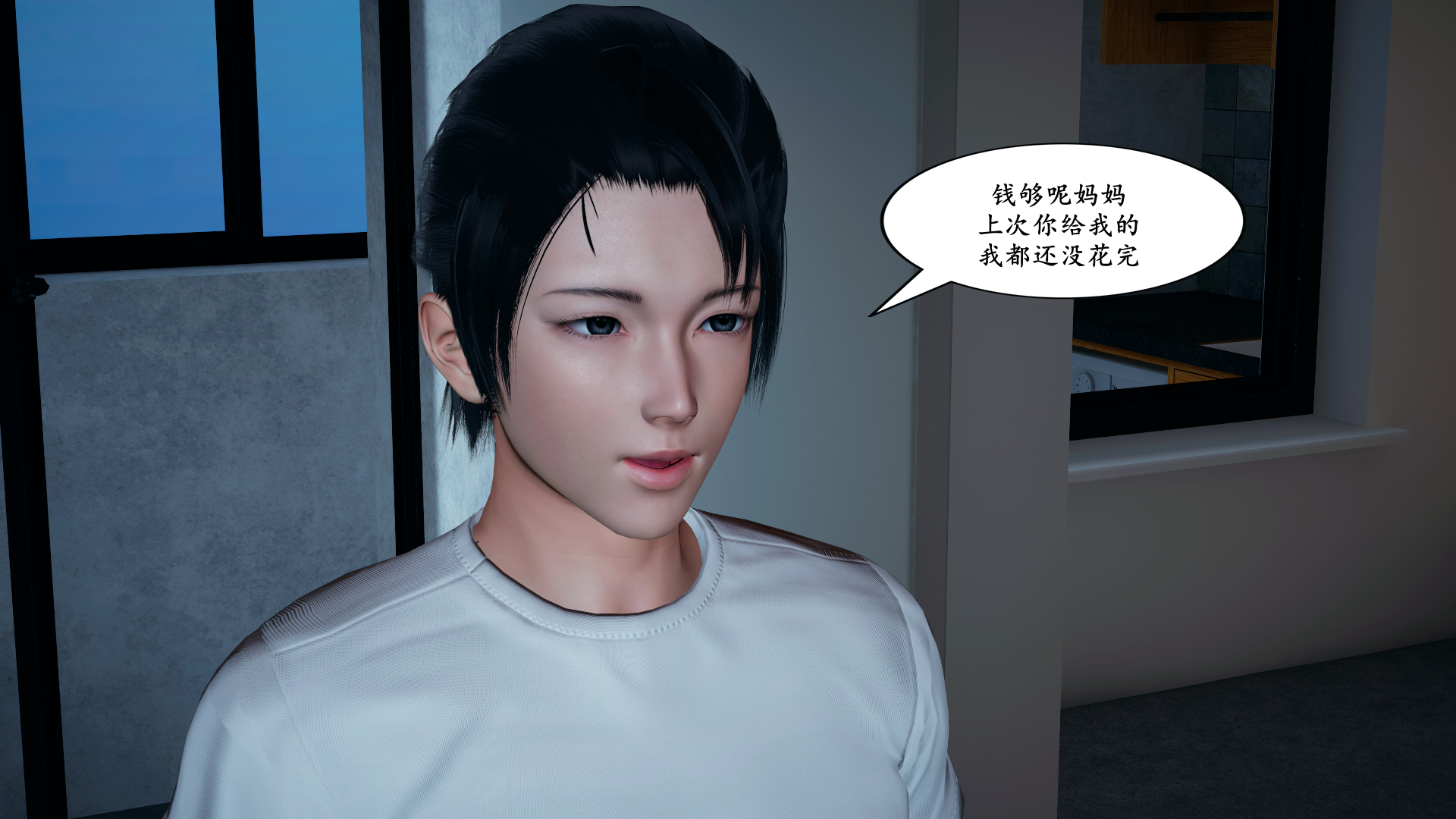 美熟母 女侠（2） - Page 8