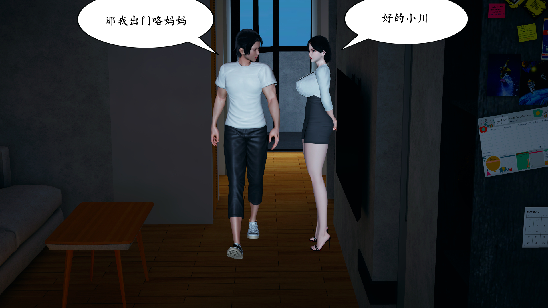 美熟母 女侠（2） - Page 10