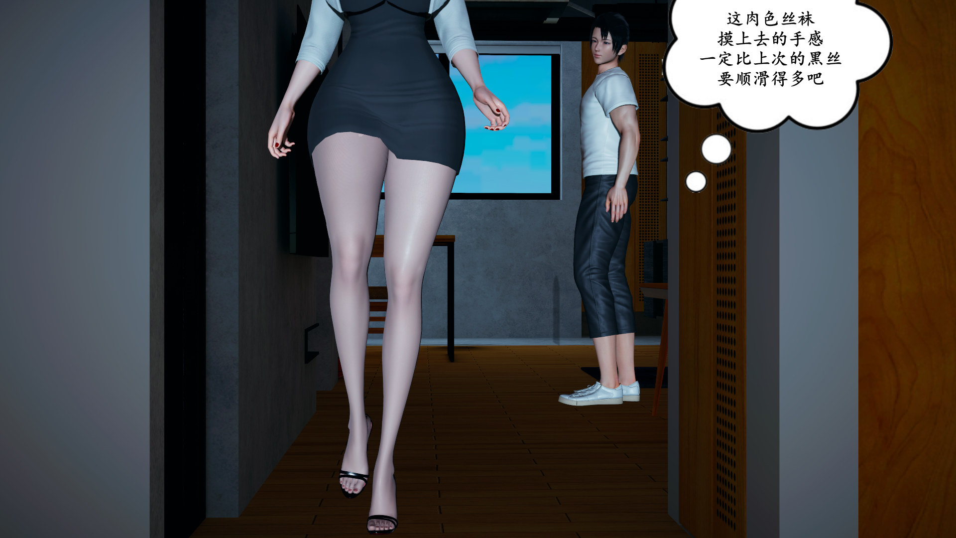 美熟母 女侠（2） - Page 11