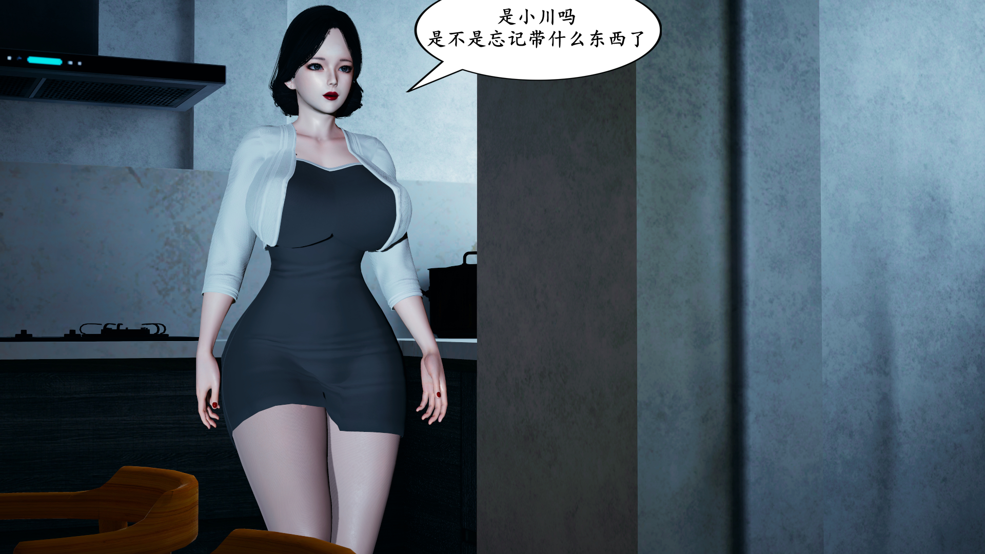 美熟母 女侠（2） - Page 14