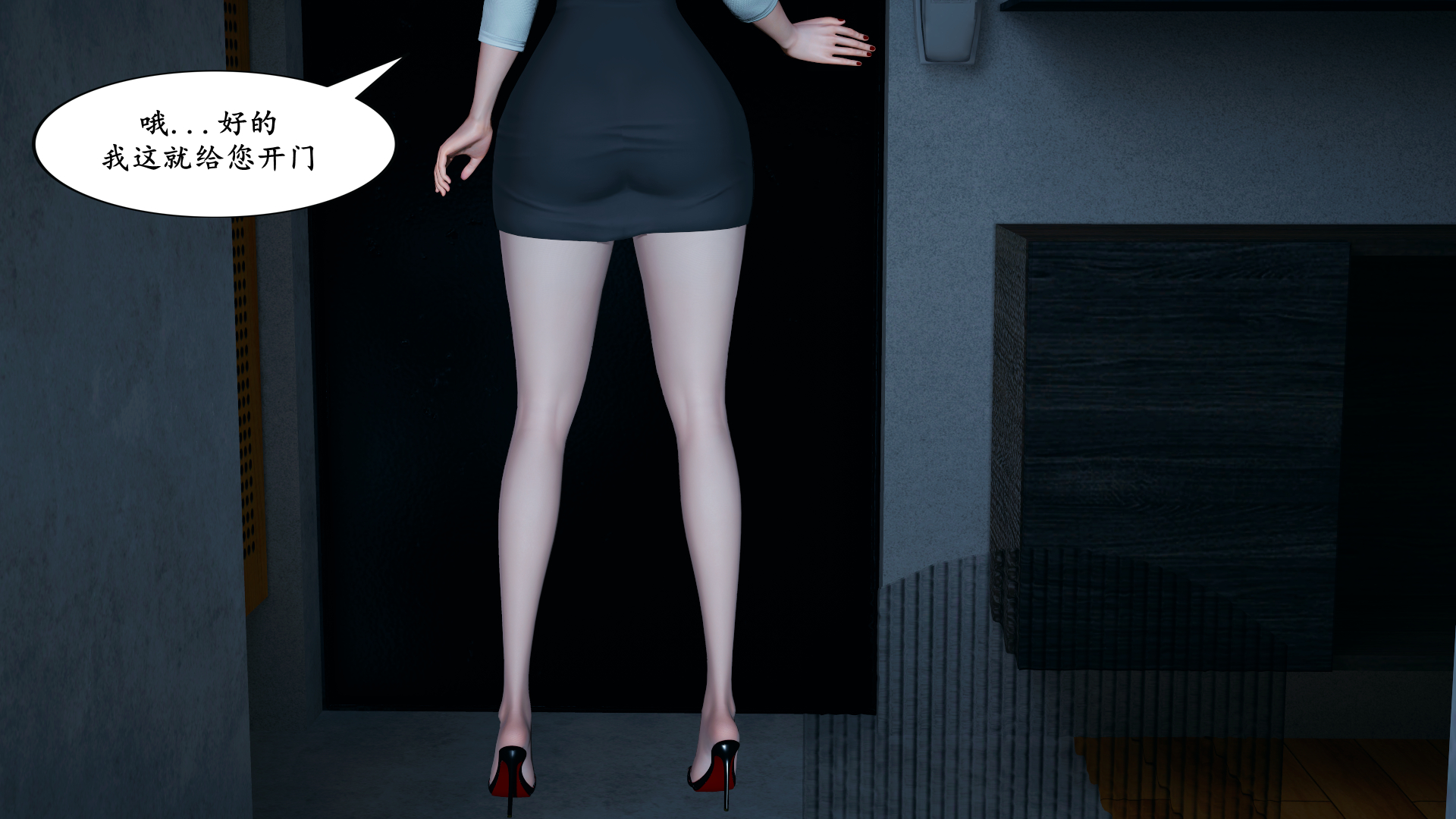 美熟母 女侠（2） - Page 16