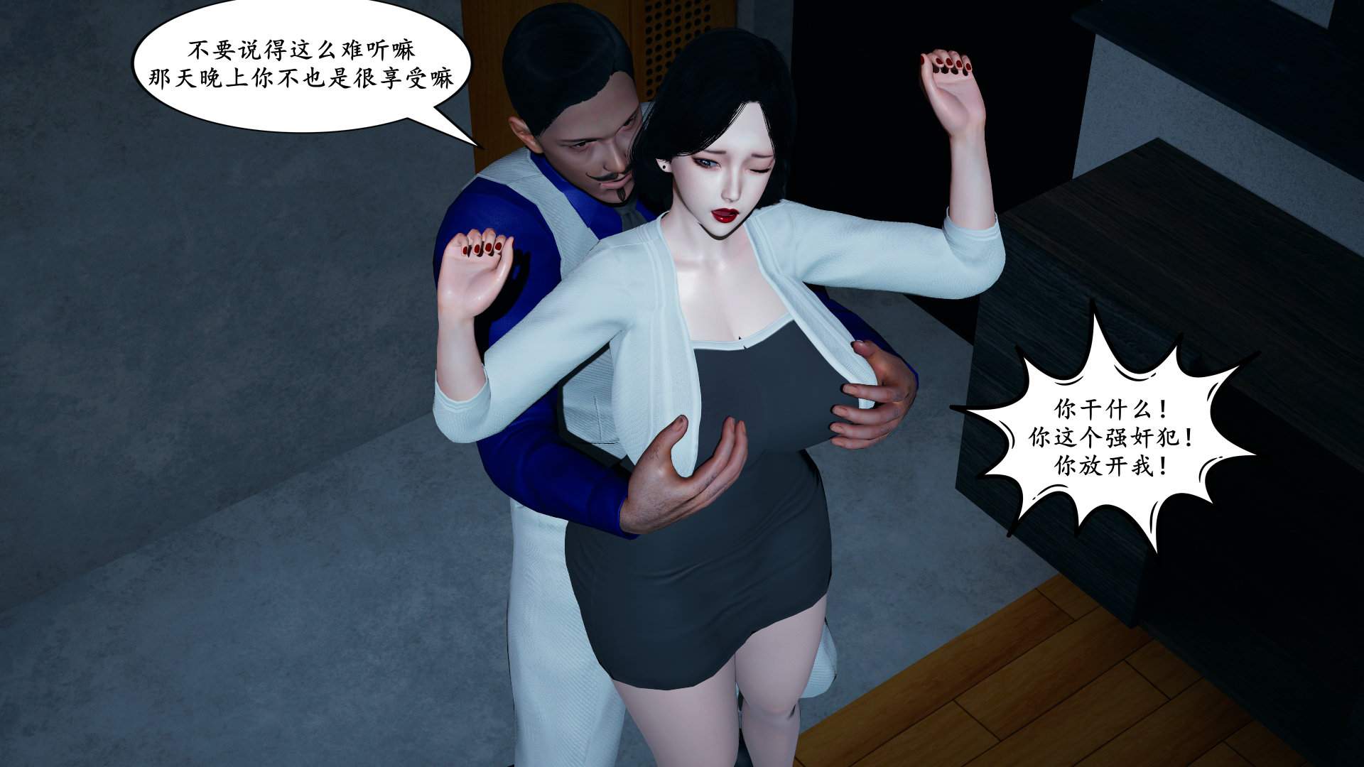 美熟母 女侠（2） - Page 19