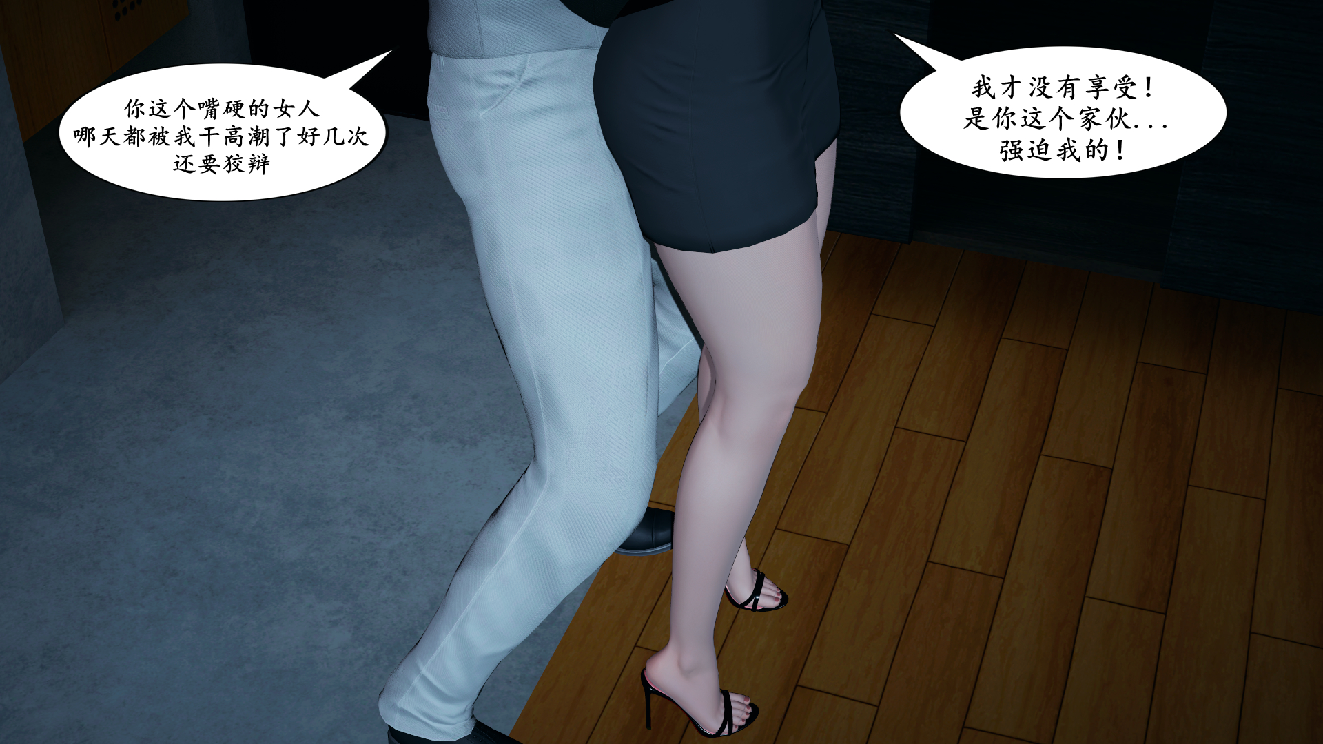 美熟母 女侠（2） - Page 20