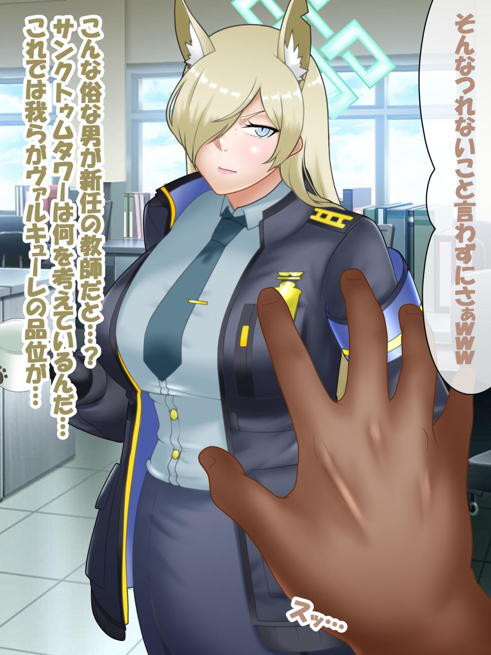 (Konnandakke) Kanna-chan - Page 6