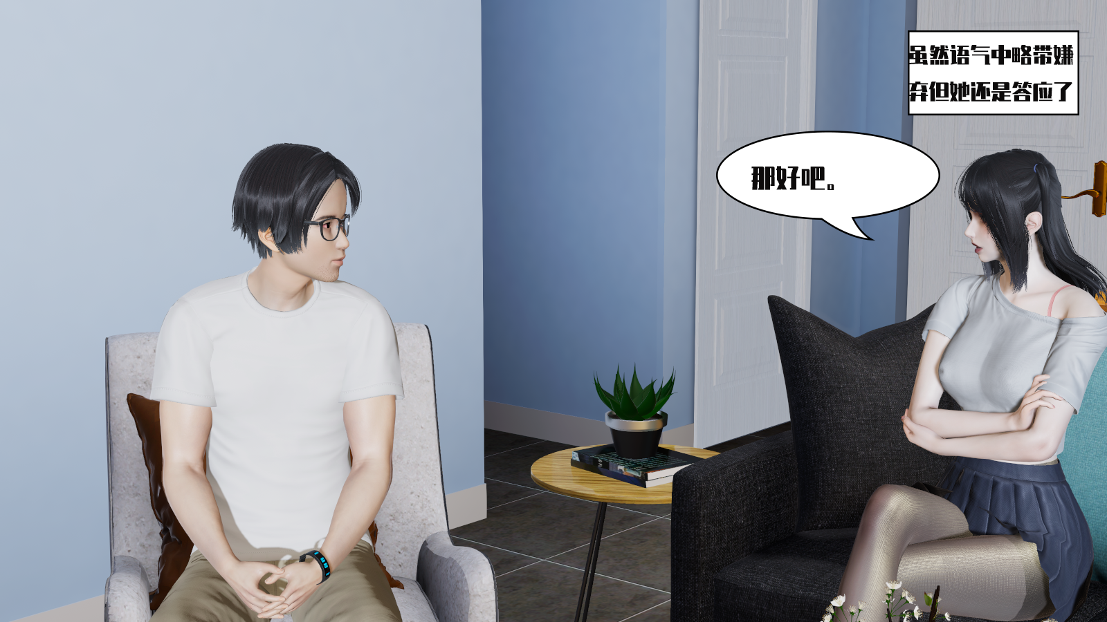 超能手表3 常识修改 短 - Page 8