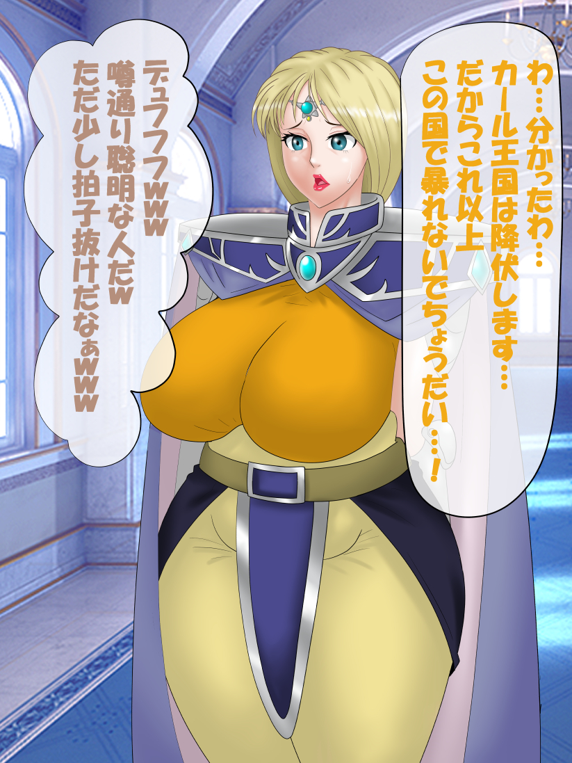 (Konnandakke) Dragon Quest/Dai-dai - Page 12