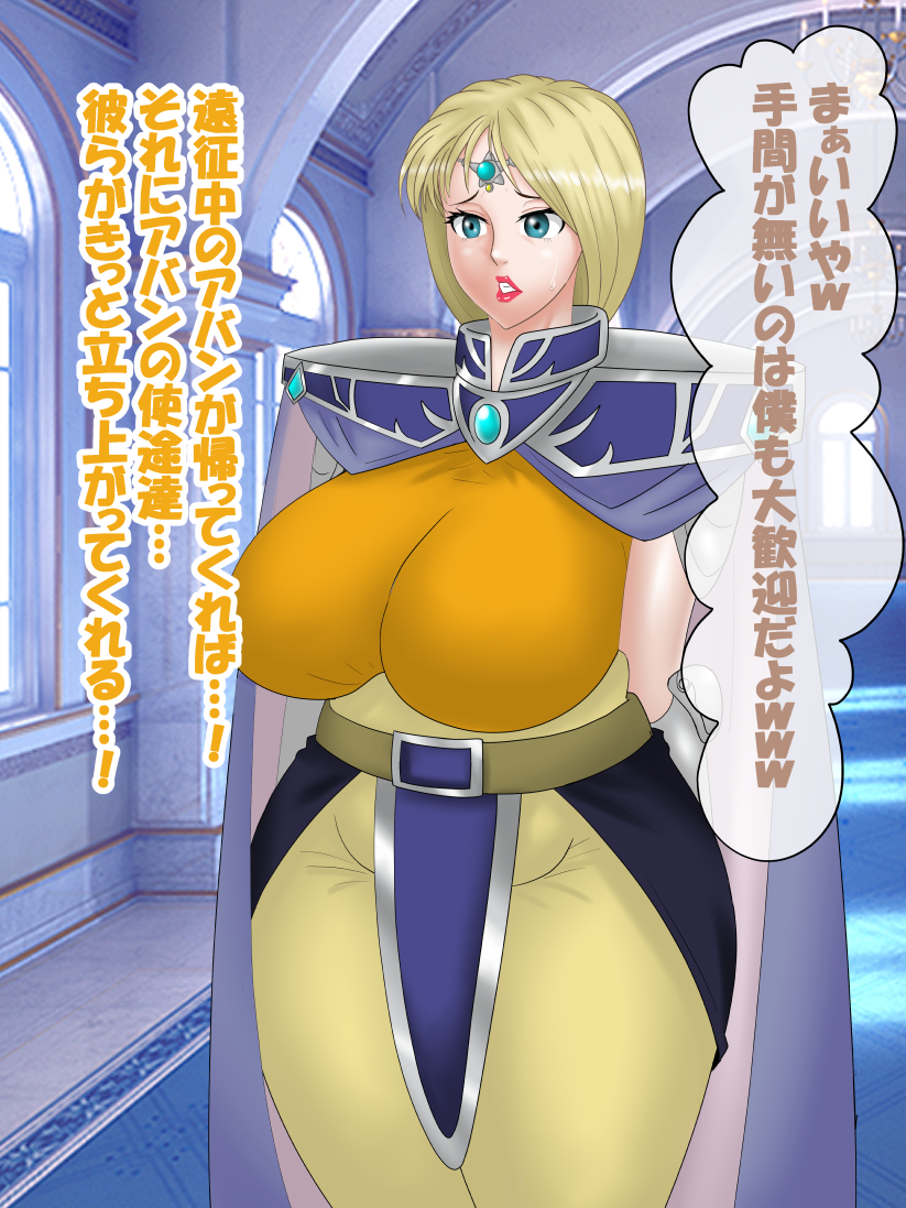 (Konnandakke) Dragon Quest/Dai-dai - Page 13