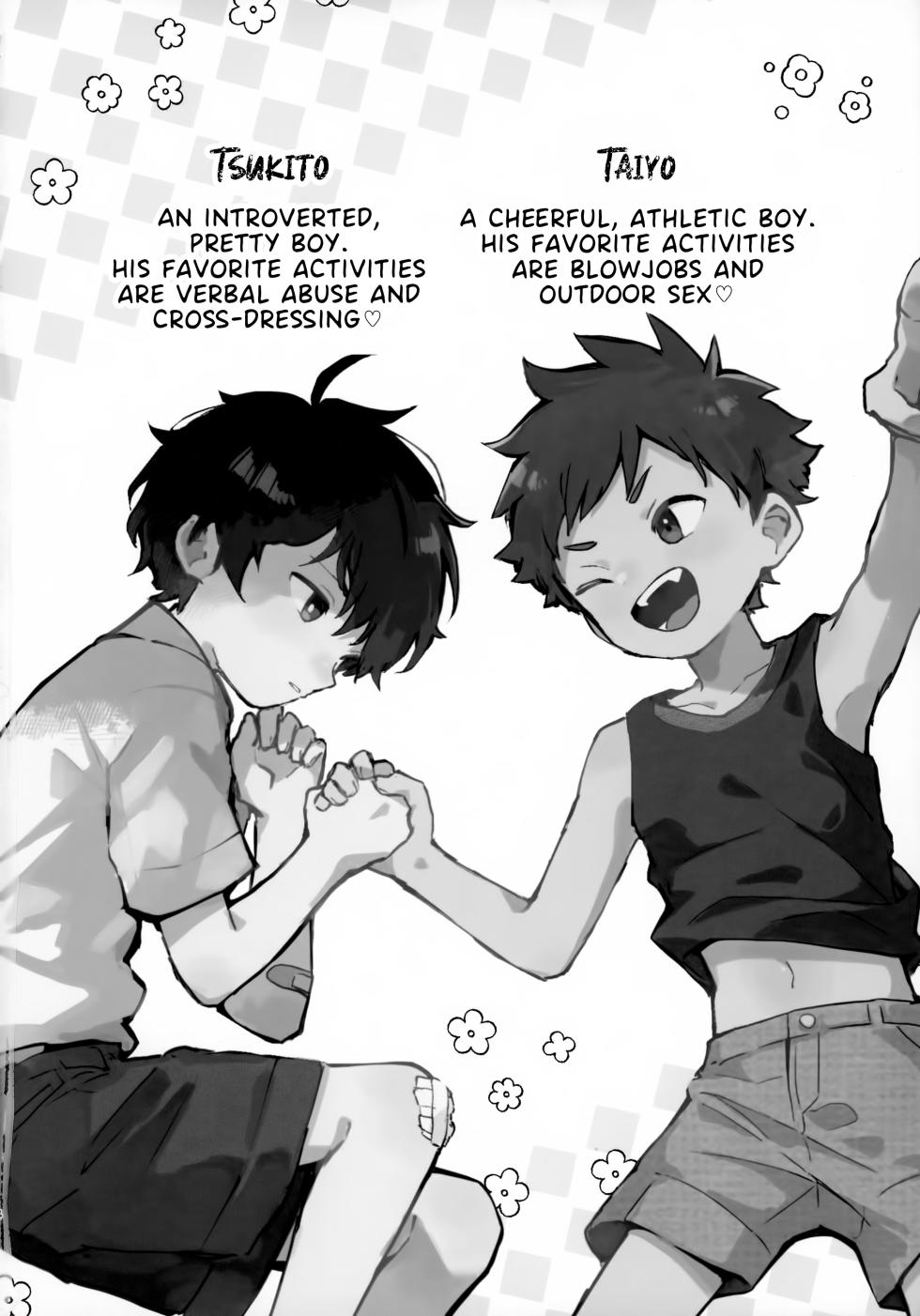 (JKet 7) [bouya-san (baby stick)] The Moon and the sun [Eng] - Page 3