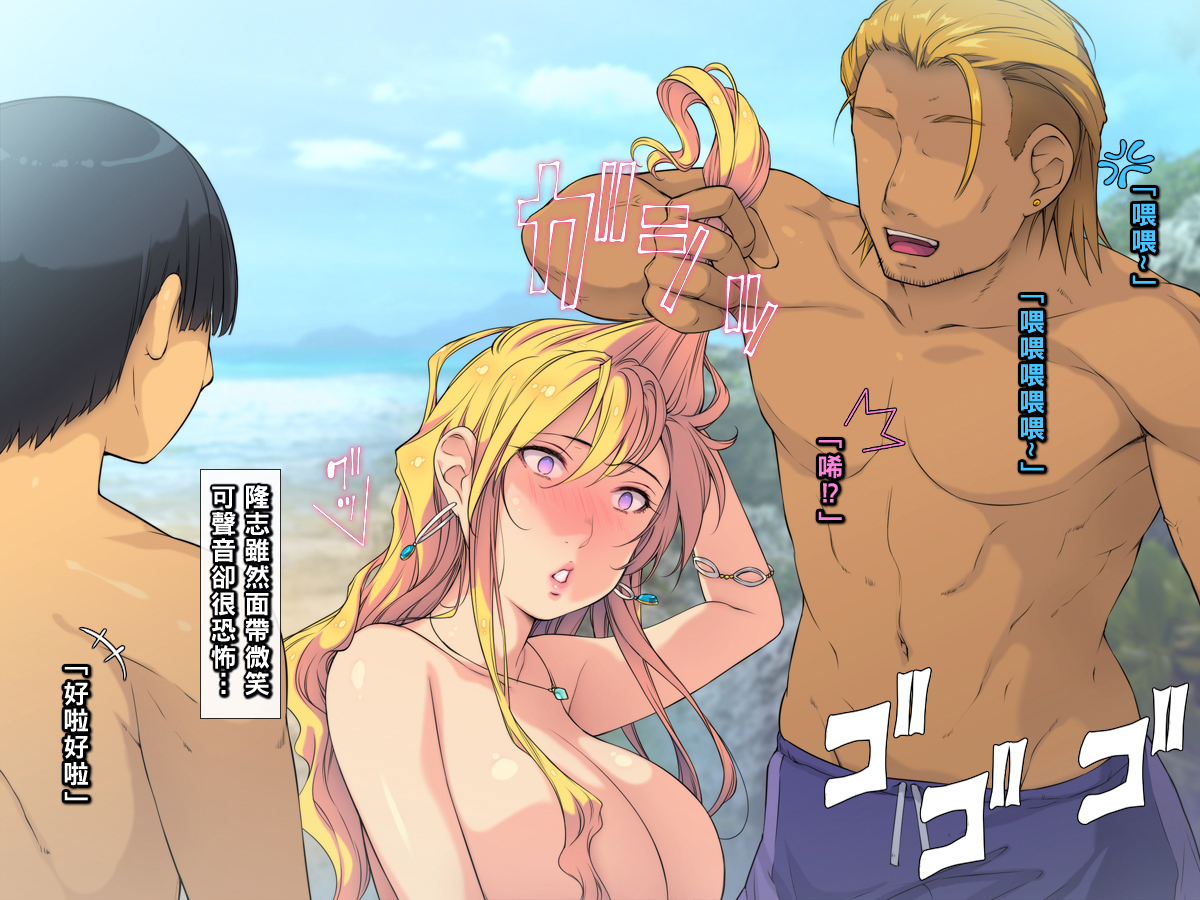 [もんもんプロブレム (横十輔)] 夏·ビーチ·鬼畜レイプ! ～巨乳JKを強引ナンパ·クズの青春!～part1（Chinese） - Page 24