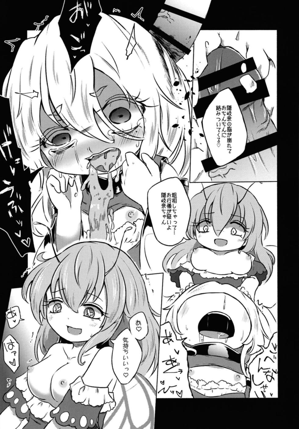 [MILKPOP (Rekisitaihoonoji)] Addicted Butterfly (Touhou Project) - Page 32