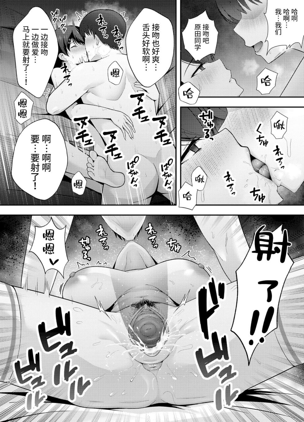 [黄金紳士倶楽部 (たぶち)] 服従教室 洗脳ガスでクラスメイトにヤりたい放題【1-3】 - Page 18