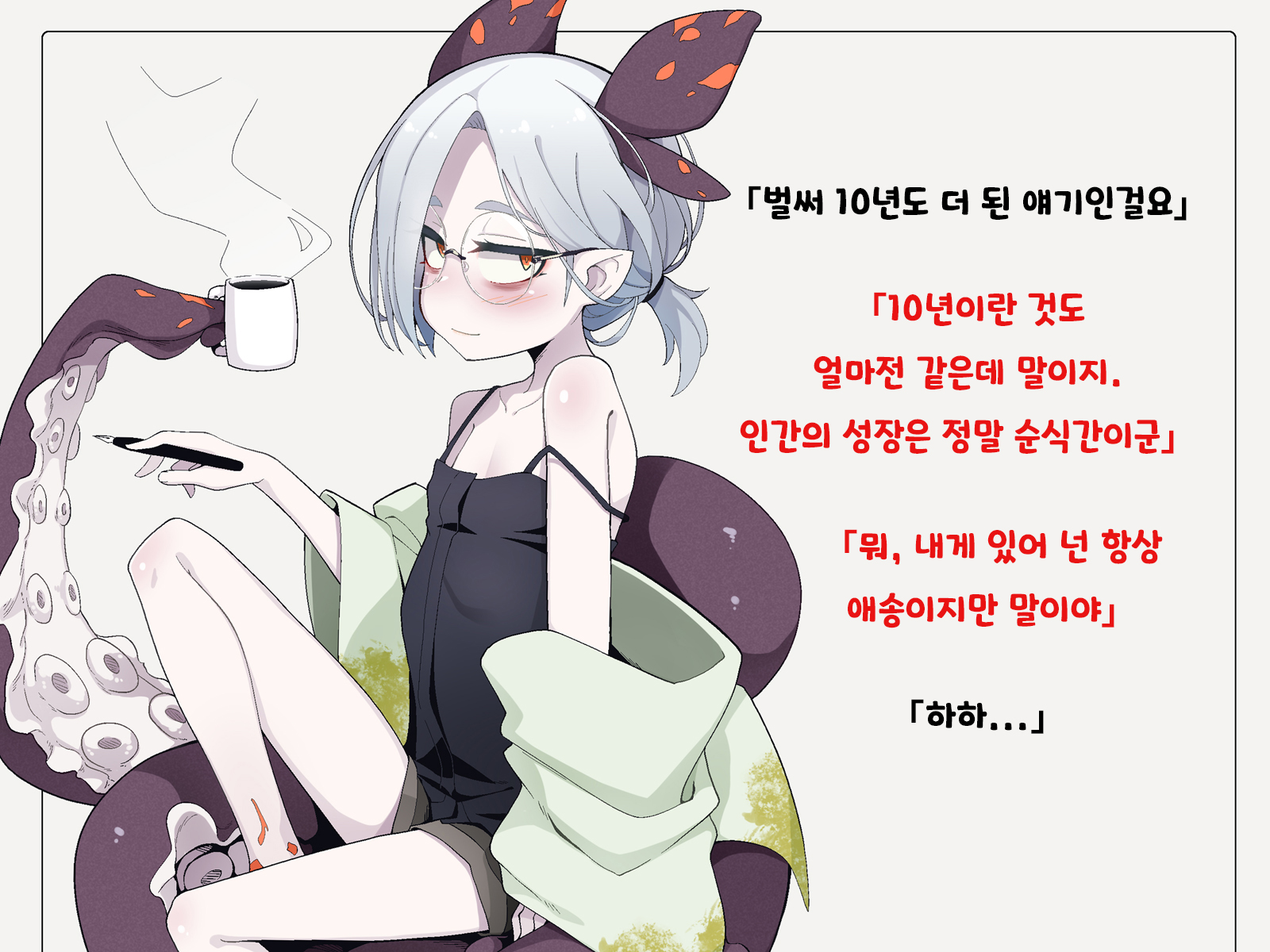 [Meifu Madou (Ogami Kazuki)] Jibun wo Seiteki Taishou toshite Miraretenai to Omoikonderu Kusushi no Oshishou-sama [Korean] - Page 6