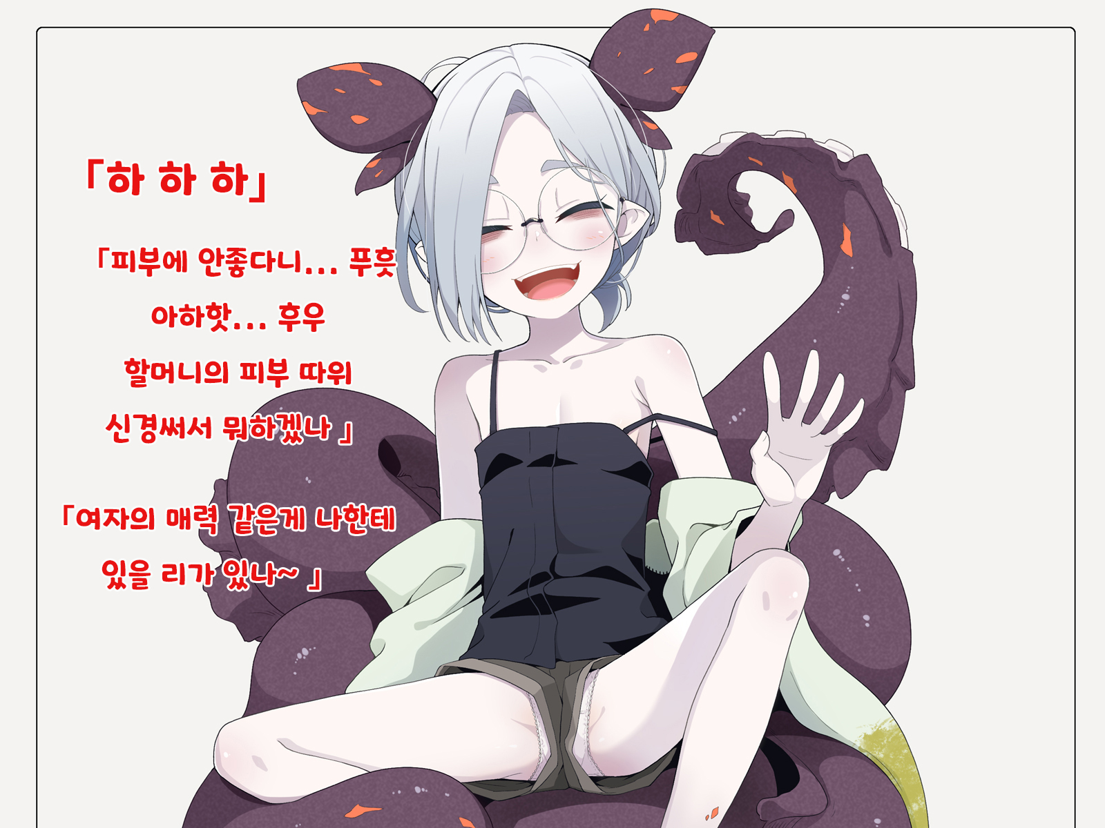 [Meifu Madou (Ogami Kazuki)] Jibun wo Seiteki Taishou toshite Miraretenai to Omoikonderu Kusushi no Oshishou-sama [Korean] - Page 13