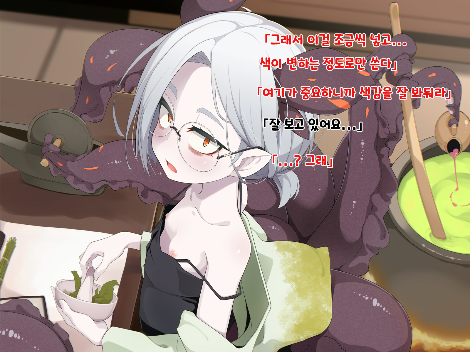 [Meifu Madou (Ogami Kazuki)] Jibun wo Seiteki Taishou toshite Miraretenai to Omoikonderu Kusushi no Oshishou-sama [Korean] - Page 23