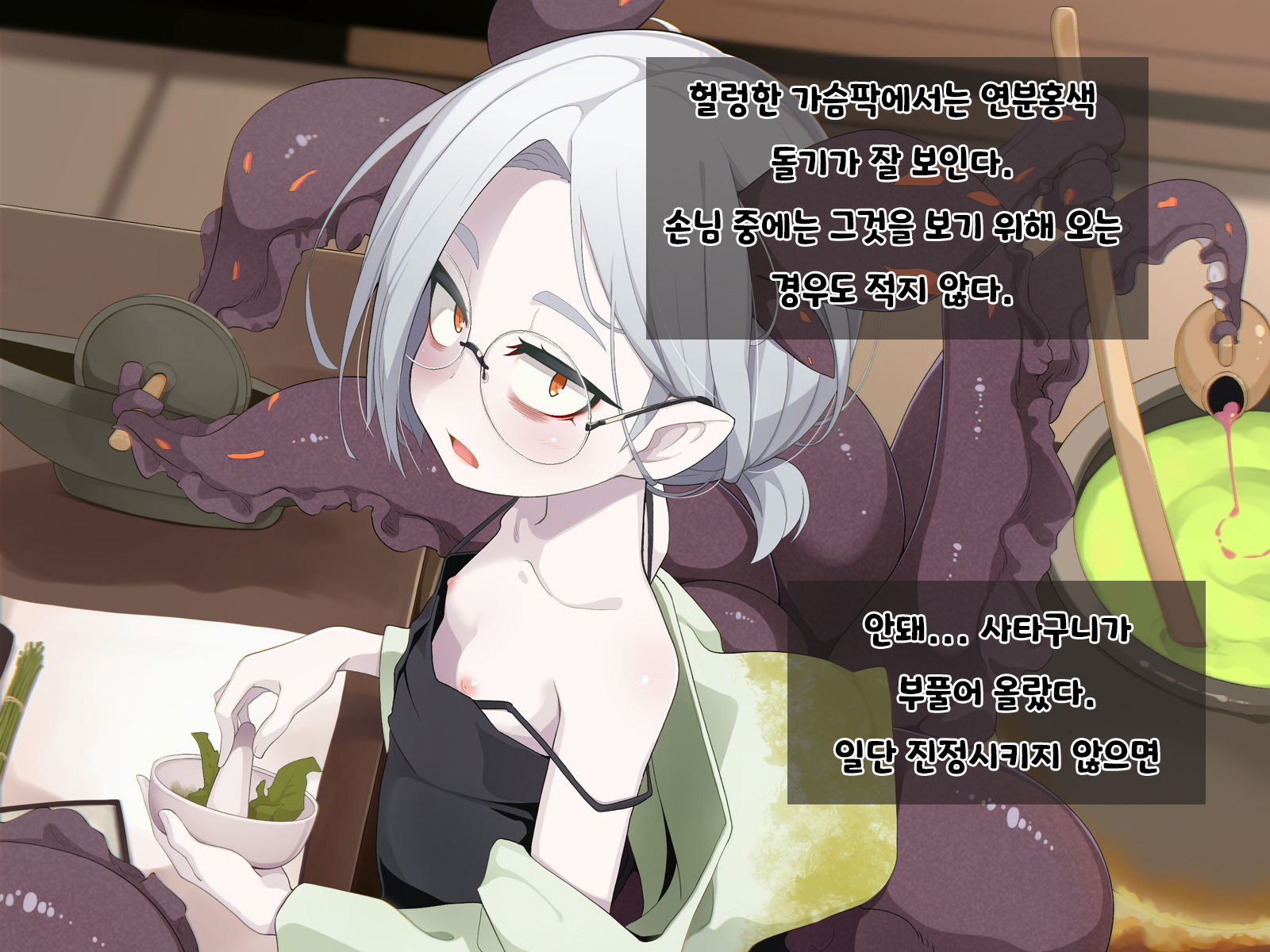 [Meifu Madou (Ogami Kazuki)] Jibun wo Seiteki Taishou toshite Miraretenai to Omoikonderu Kusushi no Oshishou-sama [Korean] - Page 24